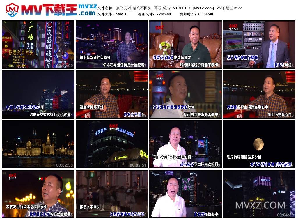 余飞龙-你怎么不回头_国语_流行_ME700107